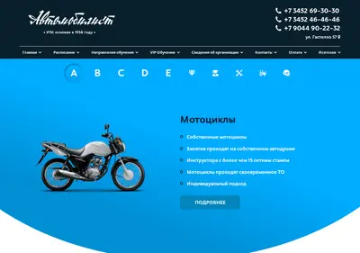 Снимок главной страницы avtomobilist-tmn.ru