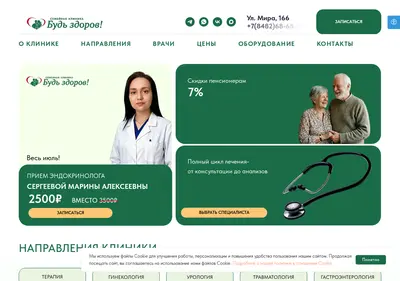 Снимок главной страницы budzdorovmed.ru