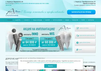 Снимок главной страницы avanta-dent.ru