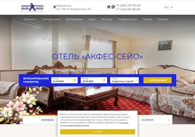Снимок главной страницы acfes-seiyo.ru