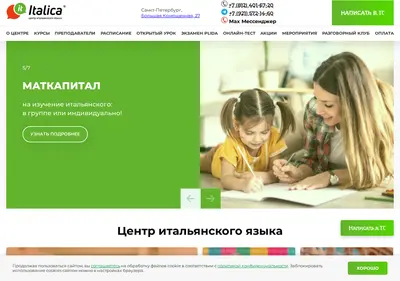 Снимок главной страницы centroitalica.ru