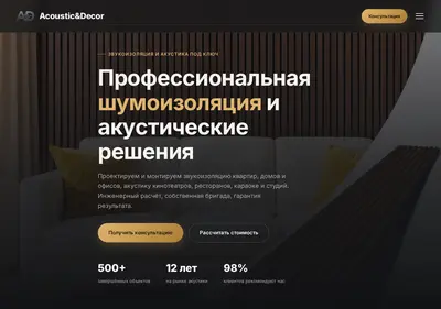 Снимок главной страницы acoustic-decor.ru