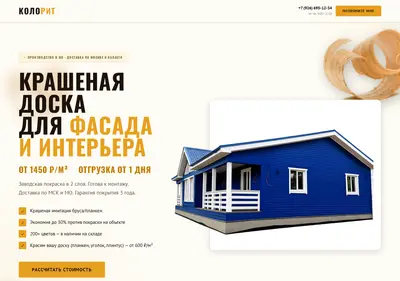 Снимок главной страницы boards-moscow.ru