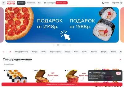 Снимок главной страницы buffet24.ru