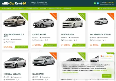 Снимок главной страницы carrent40.ru
