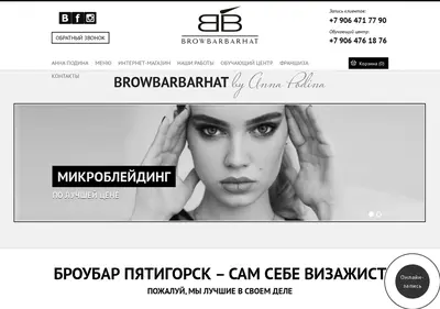 Снимок главной страницы browbarbarhat.ru