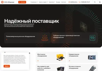 Снимок главной страницы 4comt.ru
