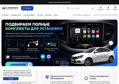 Снимок главной страницы amagnitola.ru