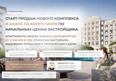 Снимок главной страницы apart-premium.ru