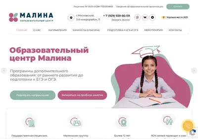 Снимок главной страницы clubmalina.ru