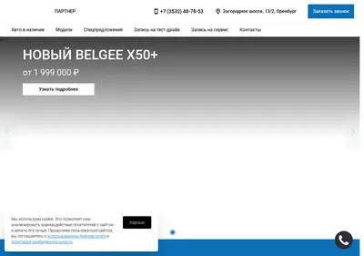 Снимок главной страницы belgee-orenburg.ru