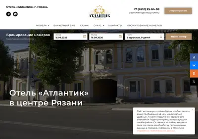 Снимок главной страницы atlantic62.ru