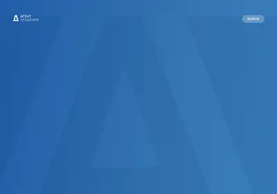 Снимок главной страницы agentacademy.ru