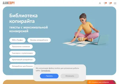 Снимок главной страницы aamcopy.ru