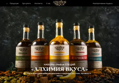 Снимок главной страницы alhimiya-vkusa.ru