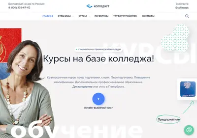 Снимок главной страницы collegegt.ru