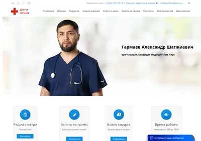 Снимок главной страницы ambulatorno.ru