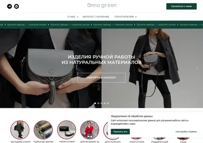 Снимок главной страницы annagreenufa.ru