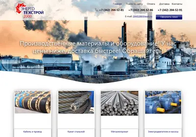Снимок главной страницы best-vendor.ru