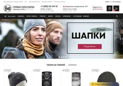 Снимок главной страницы buff-store.ru