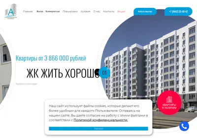 Снимок главной страницы asz34.ru