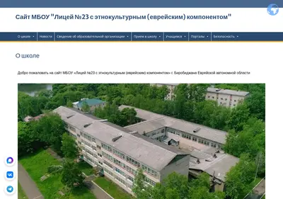 Снимок главной страницы 23-school.ru