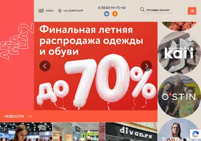 Снимок главной страницы armada-2.ru