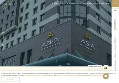 Снимок главной страницы asia-hotel.ru