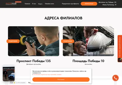 Снимок главной страницы autohubcare.ru