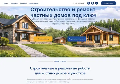 Снимок главной страницы brigada-stroy96.ru