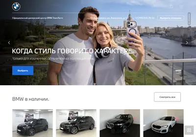 Снимок главной страницы bmw-elitavto.ru