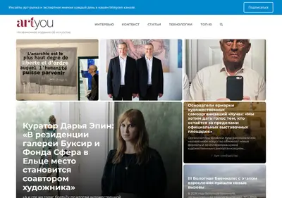 Снимок главной страницы artandyou.ru