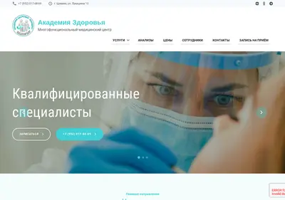 Снимок главной страницы academyazdorovia.ru