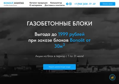 Снимок главной страницы bonolit-avantag.ru