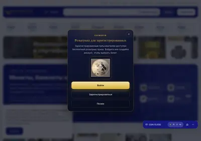 Снимок главной страницы coin-club.ru