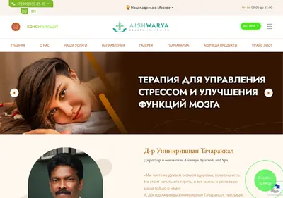 Снимок главной страницы aishwarya-ayurveda.ru