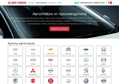 Снимок главной страницы bor-steklo.ru