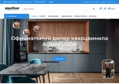 Снимок главной страницы aquafloors.ru