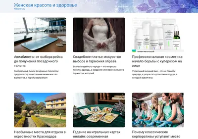 Снимок главной страницы allsisters.ru