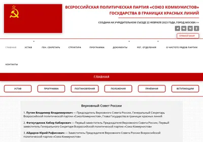 Снимок главной страницы vpp.su