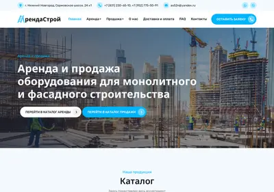 Снимок главной страницы arendastroynn.ru
