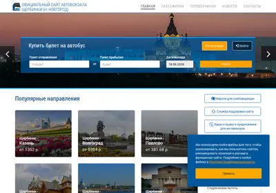 Снимок главной страницы bilet52.ru