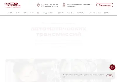 Снимок главной страницы akpp-star.ru