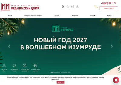 Снимок главной страницы aomedcentr.ru