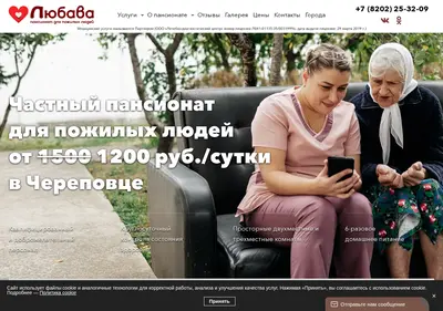 Снимок главной страницы lubava.su