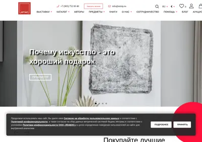 Снимок главной страницы artzip.ru