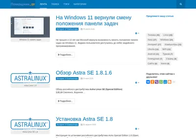 Снимок главной страницы adiutor.ru
