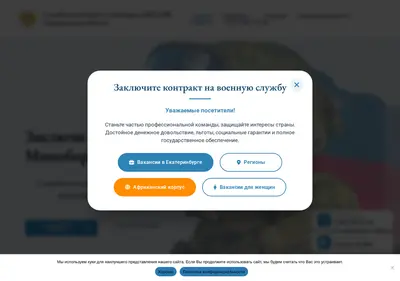 Снимок главной страницы avangard-dosaaf-kontrakt.ru