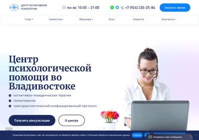 Снимок главной страницы cbt-vlad.ru