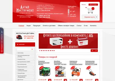 Снимок главной страницы altay-instrument.ru